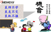 1人生三大敗事