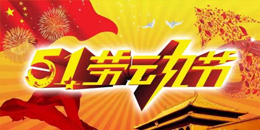 【五一勞?！棵罉I(yè)首位勞模，把中國化妝品帶入世界舞臺的女人
