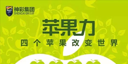 神彩集團2015年上半年大事記