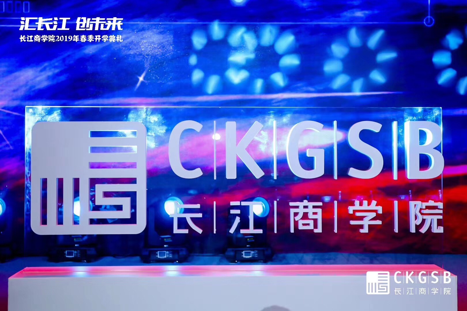 “匯長江，創(chuàng)未來”美麗集團(tuán)董事長勞倫斯開始長江商學(xué)院學(xué)習(xí)之旅