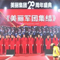 半年度總結(jié)大會(huì)圓滿(mǎn)落幕