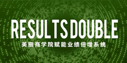 美麗商學(xué)院賦能業(yè)績(jī)倍增系統(tǒng)