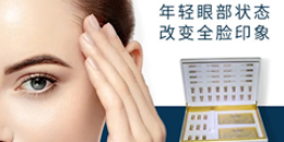 雙眸照亮，心動無限！