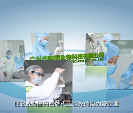 2019廣州韻麗宣傳片