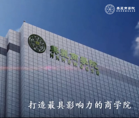 2021美麗商學(xué)院宣傳視頻